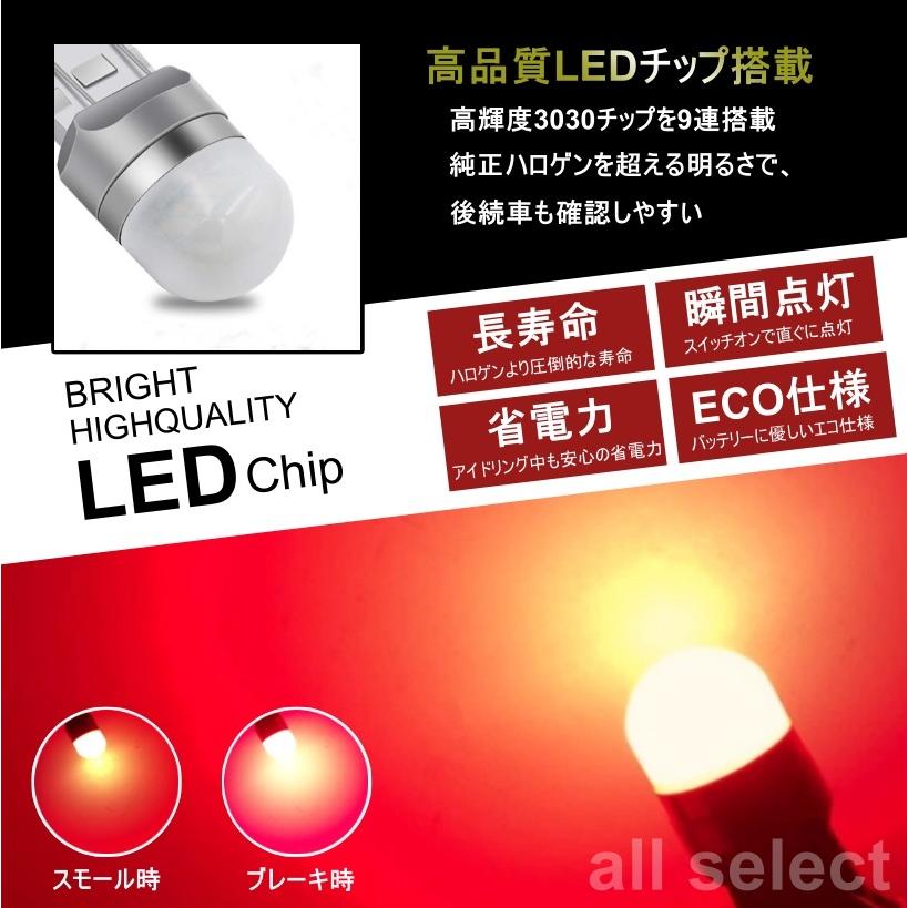 LED T20 ダブル球 シングル球 高輝度 LED ブレーキランプ ブレーキライト テールランプ 赤 レッド 3030SMD 2個セット |  | 04