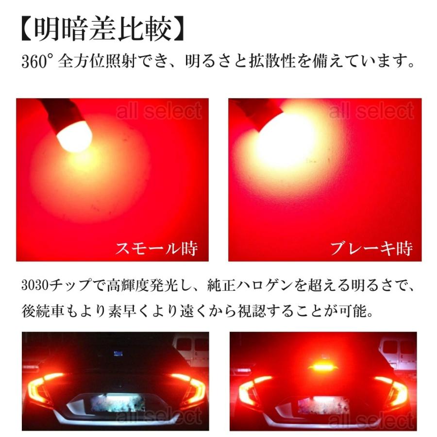 LED T20 ダブル球 シングル球 高輝度 LED ブレーキランプ ブレーキライト テールランプ 赤 レッド 3030SMD 2個セット |  | 06