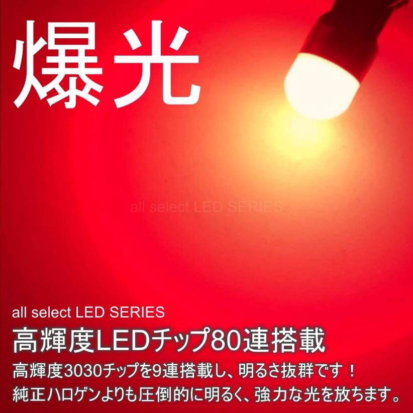 LED T20 ダブル球 シングル球 高輝度 LED ブレーキランプ ブレーキライト テールランプ 赤 レッド 3030SMD 2個セット |  | 07