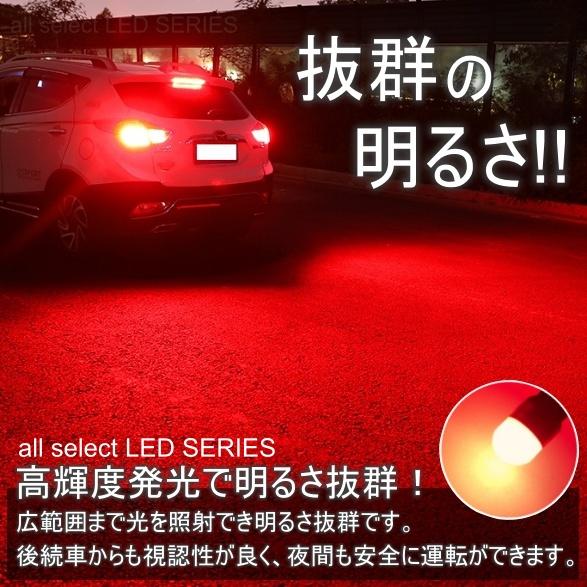 LED T20 ダブル球 シングル球 高輝度 LED ブレーキランプ ブレーキライト テールランプ 赤 レッド 3030SMD 2個セット |  | 08