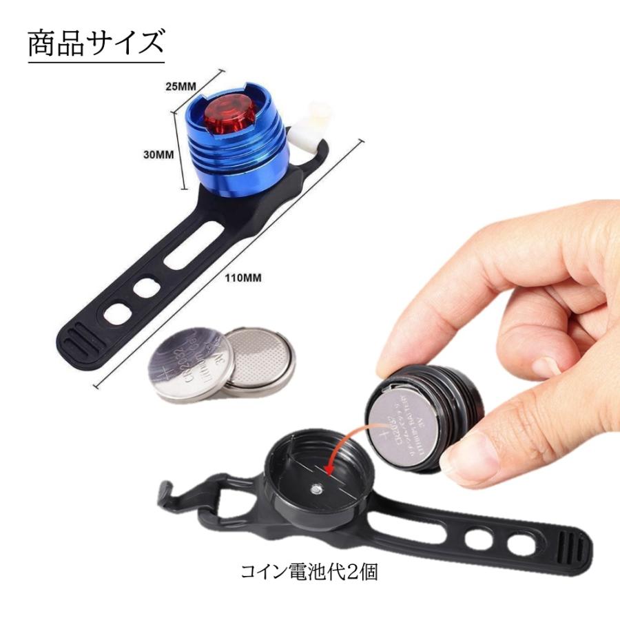 自転車用 LED テールライト セーフティーライト リアライト コイン電池式 コンパクト 軽量 防水 工具不要 取り付け簡単