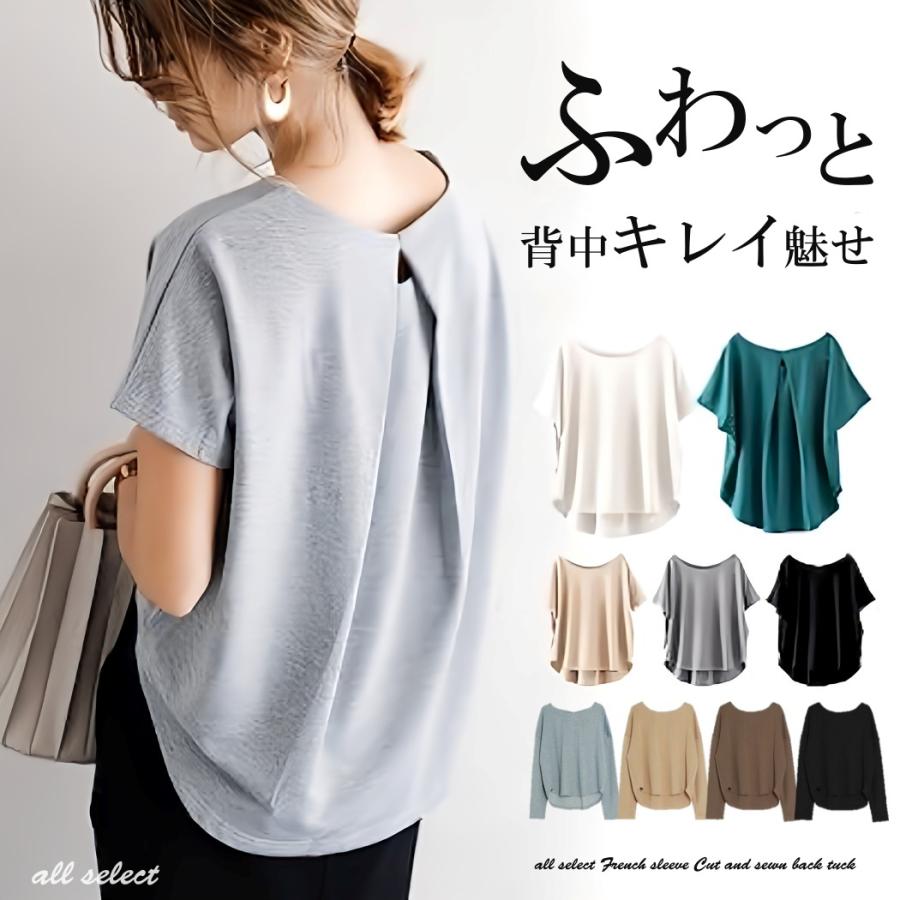 カットソー プルオーバー 綿 レディース Tシャツ カットソー 抜け感 半袖 長袖 コットン ゆったり ふっくらカットソー ドルマン ドロップショルダー ２タイプ | 