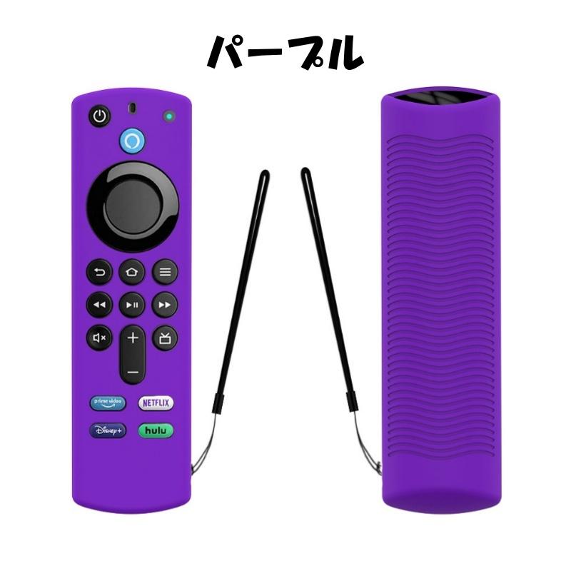 Fire TV stick 4K 第3世代 リモコン カバー ファイヤー