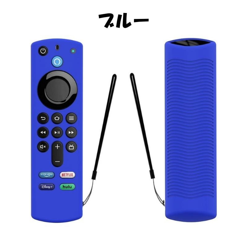 新品 fire tv stick 第3世代 ファイヤースティック+リモコンカバー 楽天市場】第3世代 Fire TV Stick ファイアスティック リモコン