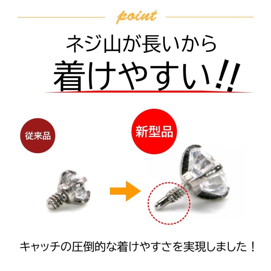 つけっぱなし 立爪CZ 金属アレルギー対応 セカンドピアス ボディピアス 軟骨ピアス キュービックジルコニア サージカルステンレス |  | 02