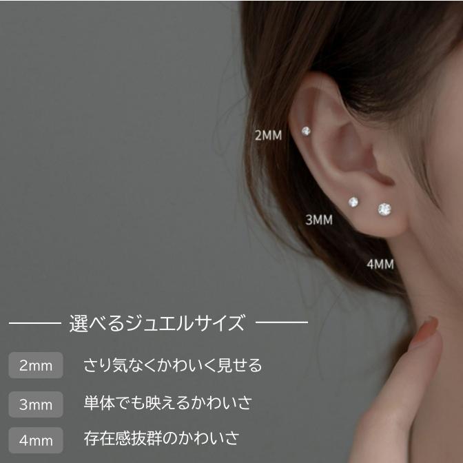 つけっぱなし 立爪CZ 金属アレルギー対応 セカンドピアス ボディ つけっぱなし 立爪CZ 金属アレルギー対応 セカンドピアス ボディ
