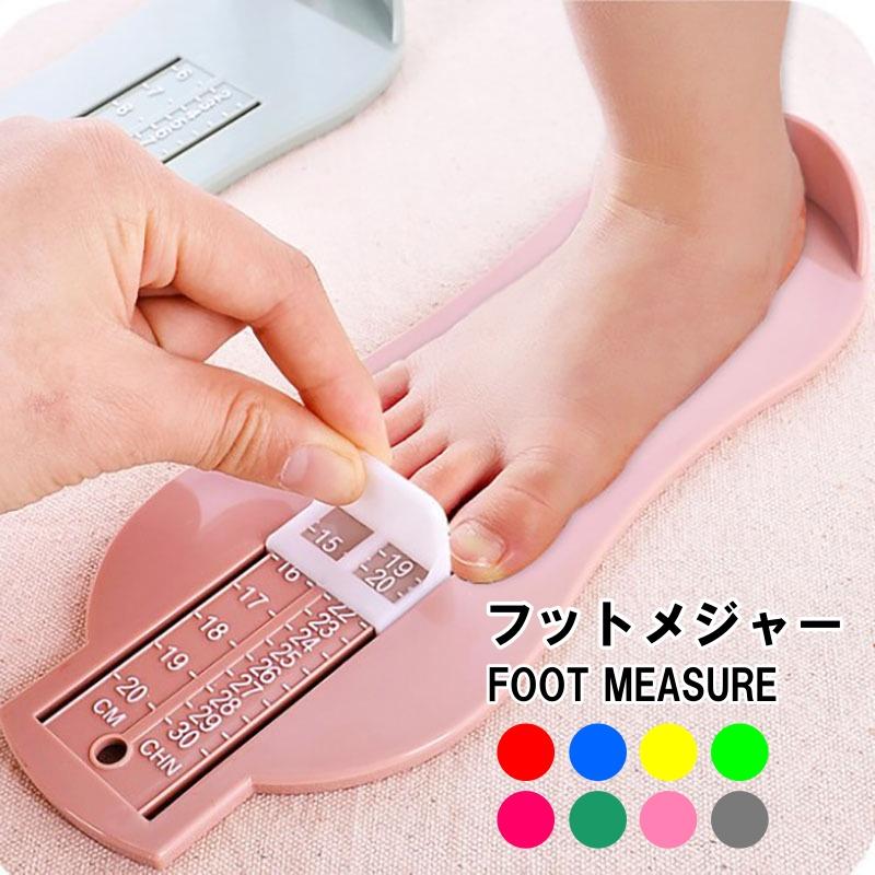 フットプリンター ・フットゲージ・子ども用足長計測器 フットプリンター ・フットゲージ・子ども用足長計測器