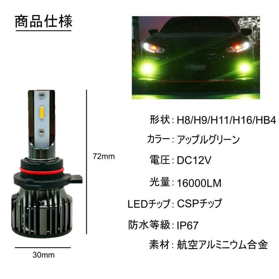 28000LM‼️H11✨アップルグリーンフォグランプ　ライト　最新LED 28000LM‼️H11✨アップルグリーンフォグランプ ライト 最新LED