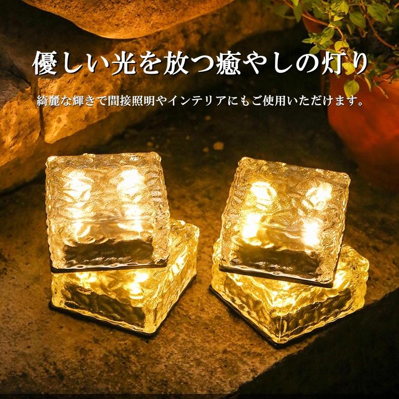 ガーデンライト LED ソーラー式 ソーラーライト アイスキューブライト 防水  自動 屋外照明 庭 ガーデン おしゃれ 白色 電球色 4個セット |  | 03