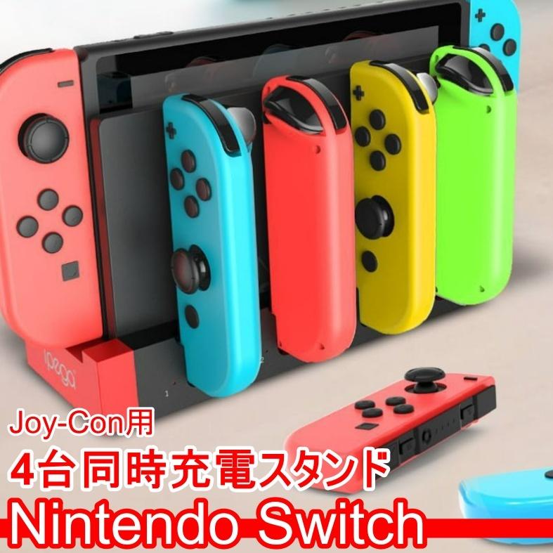 任天堂Switch 本体 ジョイコン4つ ソフト2つ - 家庭用ゲーム本体