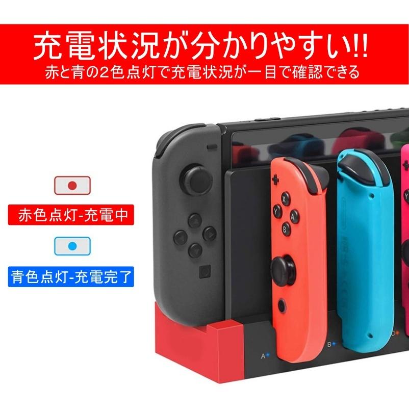 Switch Joy-Con4台同時充電スタンド 有線可 指示LED