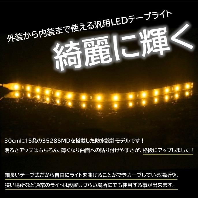 高輝度 LED 3528チップ LEDテープライト 30cm 15発 15SMD 正面発光 ブラックベース 送料無料 １本｜all-select｜02