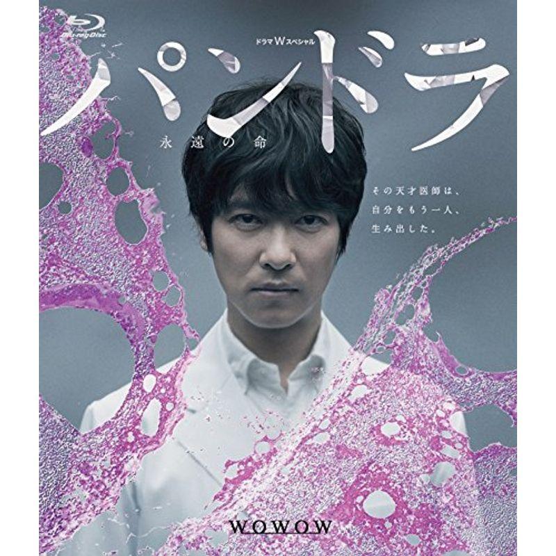 ドラマwスペシャル パンドラ 永遠の命 Blu Ray メイキング Www Autole Co Il