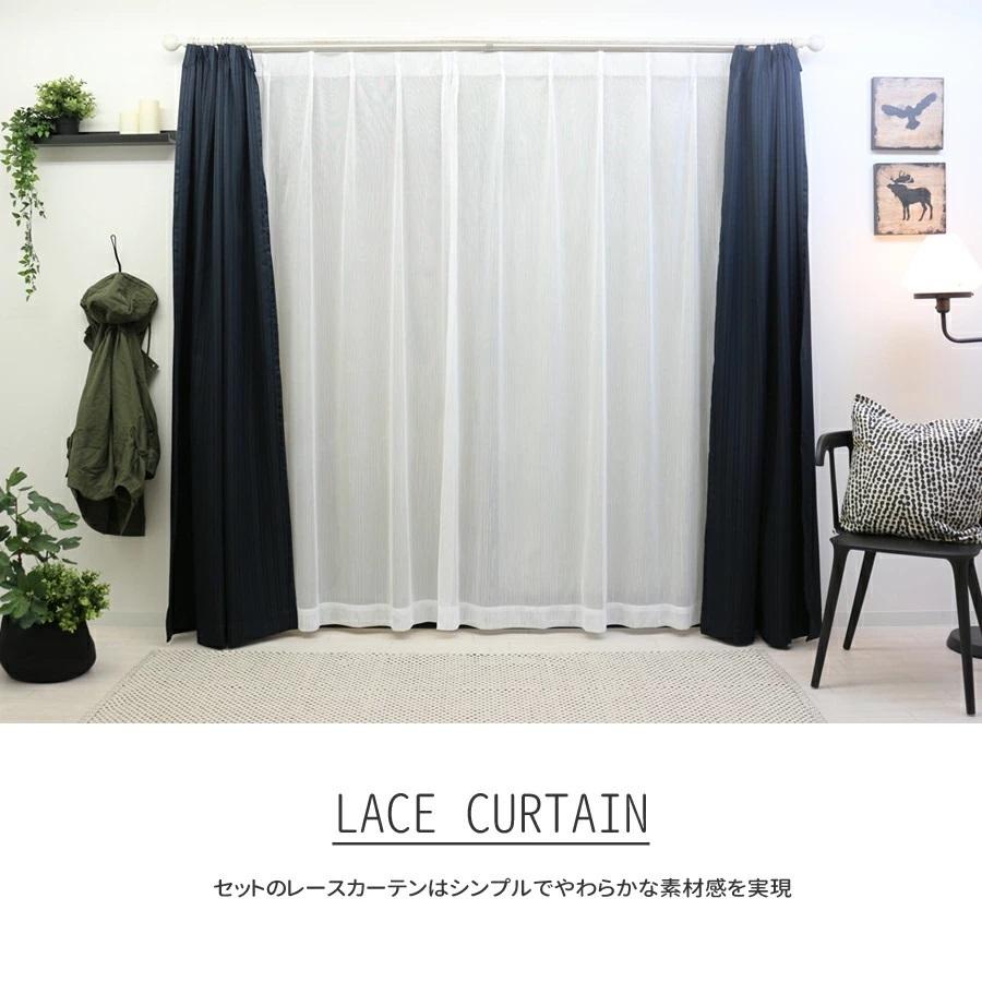 最終値下げ！ブラウンカーテンとレースの4枚セット 激安価格 】カーテン 4枚セット レースカーテン付き 安い 遮光カーテン