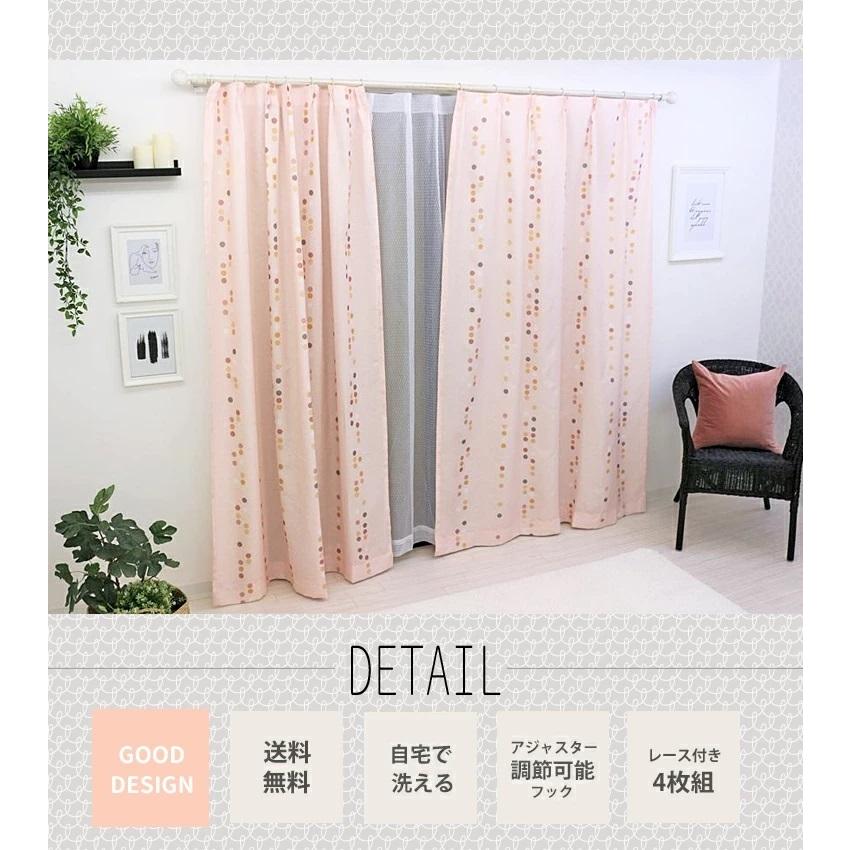 ４枚組カーテン ポルカ カーテン４枚セット ピンク ドット 女の子 水玉 厚地2枚 レース2枚 送料無料 4pset Polka カーテンカーテン 通販 Yahoo ショッピング