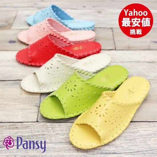 スリッパ パンジー 9502 婦人用 花柄 大量購入 業務用スリッパ パンジースリッパ Pansy 室内履き ルームシューズ プレゼント 贈り物 9502 カーテンカーテン 通販 Yahoo ショッピング