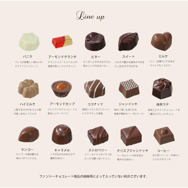 メリー チョコレート Mary S ファンシー 80粒 ギフト バレンタイン 内祝い 結婚内祝い 出産祝いおススメ かわいい おしゃれ スイーツ Beo8 1243e0006 カーテンカーテン 通販 Yahoo ショッピング
