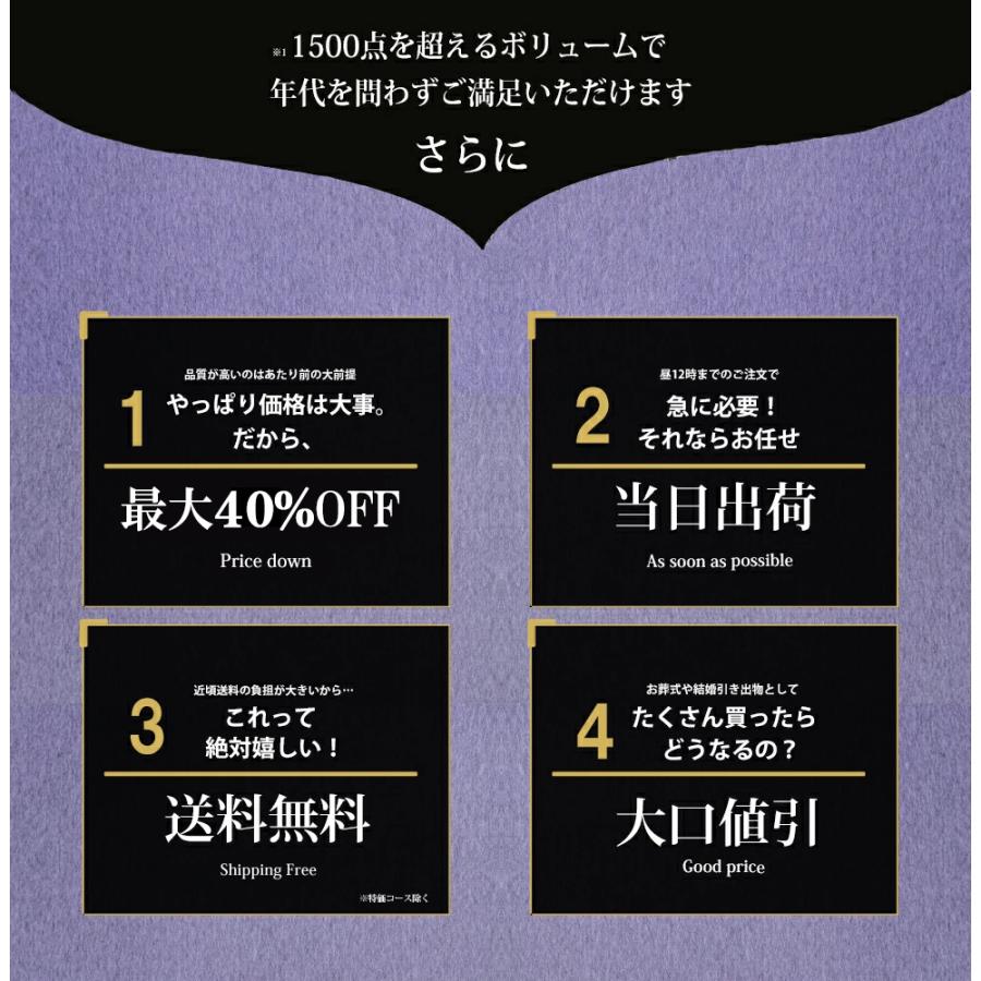 カタログギフト あんしん保証付 和門5900円コース 満中陰志 ギフト 法事 法要 49日 初盆 忌明け 法事引出物 返礼品 お葬式 葬儀 志 巻手紙 |  | 09