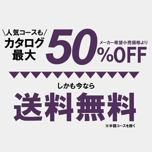 カタログギフト 半額 和門50800円コース あんしん保証付 満中陰志 ギフト 法事 法要 49日 初盆 忌明け 法事引出物 返礼品 お葬式 葬儀 志 巻手紙 割引 半額｜all-window｜03