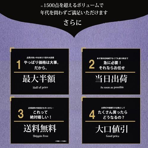 カタログギフト 半額 和門50800円コース あんしん保証付 満中陰志 ギフト 法事 法要 49日 初盆 忌明け 法事引出物 返礼品 お葬式 葬儀 志 巻手紙 割引 半額｜all-window｜10