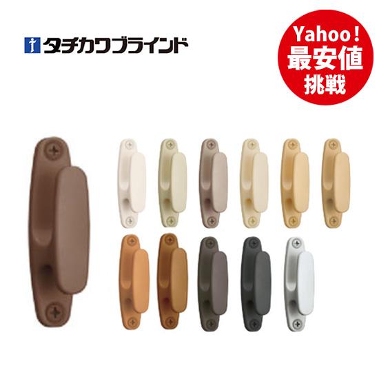 タチカワ　カーテン房掛け　50個セット シンプルなモノクロカーテン房掛け｜【カーテン房掛け(カーテン