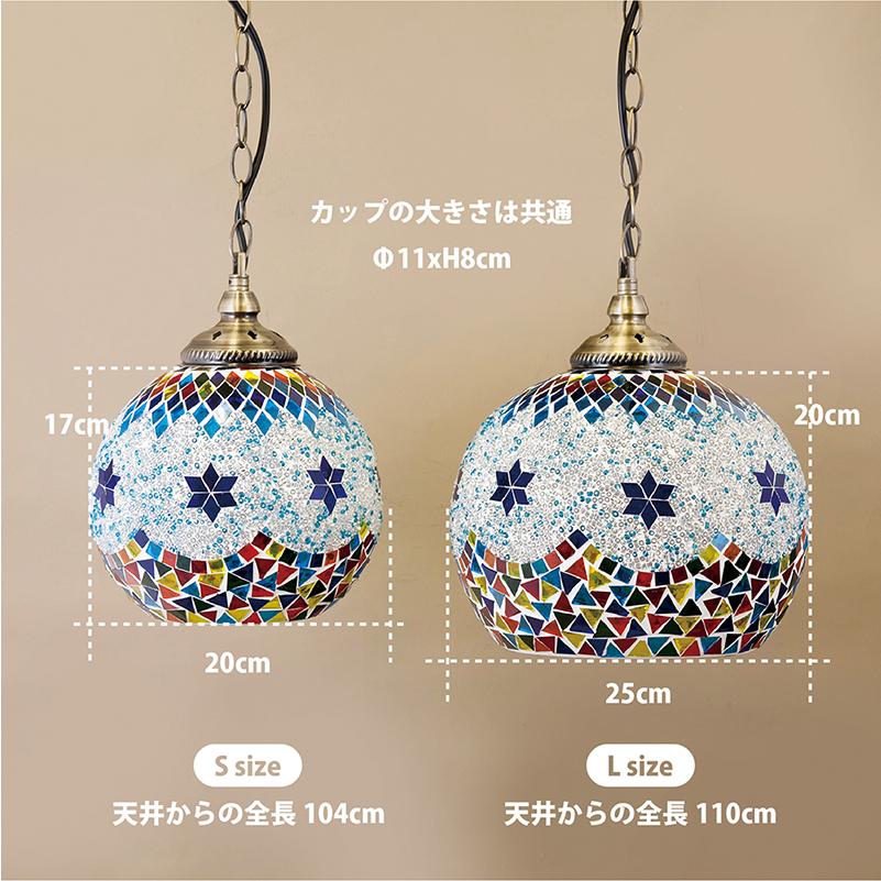 キラキラ 天井照明【LED電球付属】ジョルダン モザイクペンダントランプ 送料無料】 ジョルダン モザイクランプ［ペンダントランプ］(L size