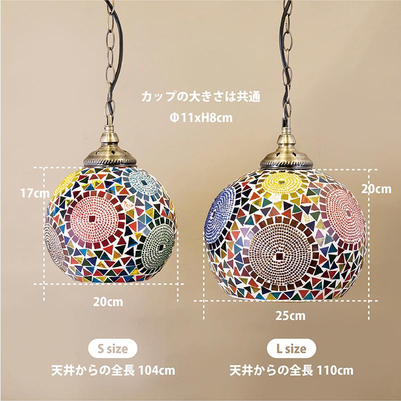 キラキラ 天井照明【LED電球付属】ジョルダン モザイクペンダントランプ 送料無料】 ジョルダン モザイクランプ［ペンダントランプ］(L size