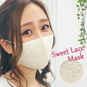 マスク レース 立体マスク 刺繍 送料無料 綿100 立体マスク 洗えるマスク おしゃれ ファッションマスク ホワイト ベージュ エレガント 女性 花柄 Mask R カーテンカーテン 通販 Yahoo ショッピング