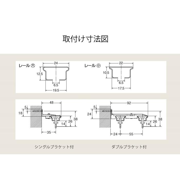 カーテンレール ダブル 伸縮 TOSO ホワイト ブラウン ポイント5倍 激安　伸びるレール  サイズ自由  トーソー  1m 2m 3m 4m｜all-window｜11