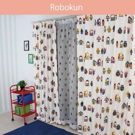 子供部屋カーテン ロボクン 男の子カーテン ロボット かわいい オーダーカーテン オーダーメイド カーテン キッズ 子ども 小学生 ボーイズ Robokun H3000 カーテンカーテン 通販 Yahoo ショッピング