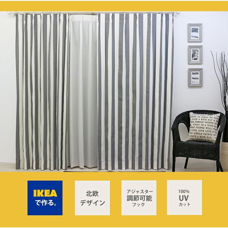 オーダーカーテン "sophia-gray ソフィアグレー"  IKEA イケア カーテン ストライプ 綿100% 北欧カーテン ボーダー グレー｜all-window｜02