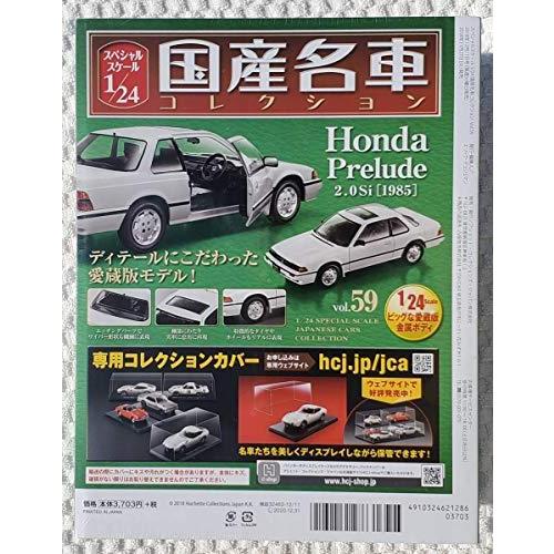 人気特価激安 アシェット 124 国産名車コレクション ホンダ プレリュード 2 0 Si 1985年式 ミニカー 車プラモデルサイズ Honda 楽天ランキング1位 Artmedia Ba