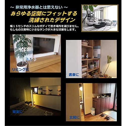 スタイリッシュタイプ非常用浄水器「コッくん飲めるゾウスリム」｜マンション・オフィス・一般住宅向け｜