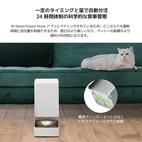 Xiaomi　Mijia　自動給餌器　ペット給餌器　猫　定時定量1日6食　中小型犬用　1.8KG大容量　3重鮮度保持　自動餌やり機　犬用自動給餌器　自