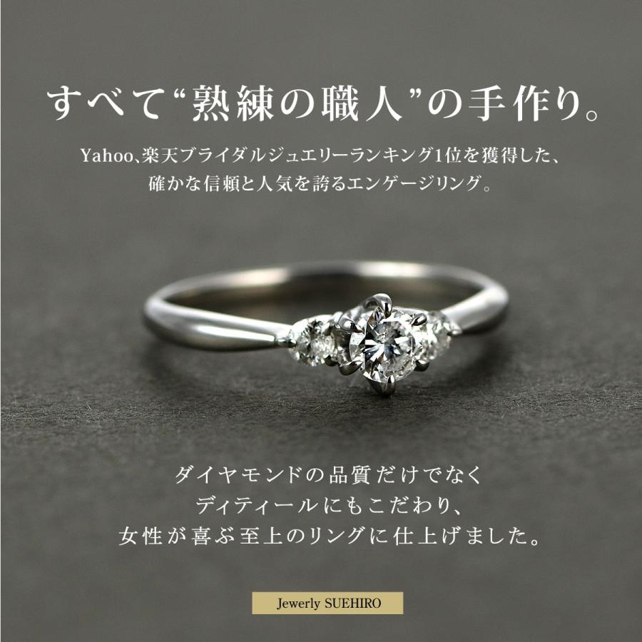 婚約指輪 ダイヤモンド プラチナリング 0.2ct プロポーズ用 刻印無料
