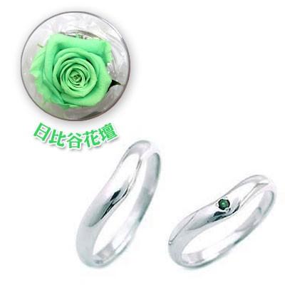 メンズリング CanCam掲載結婚指輪 マリッジリング ペアリング5月誕生石 オーダー