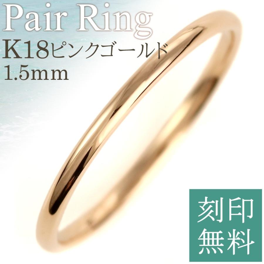 結婚指輪 ペアリング 2本セット イエローゴールド 18k 安い 格安 結婚指輪 ペアリング 2本セット イエローゴールド 18k 安い 格安