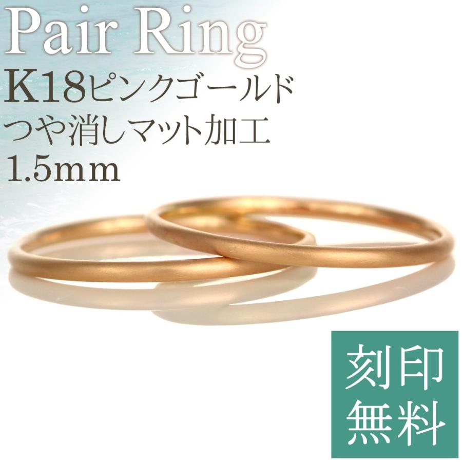 結婚指輪 ペアリング 2本セット つや消し ピンクゴールド 18k 安い 格安 シンプル ペアリング マリッジリング 今だけ代引手数料無料 J125 Allアル 通販 Yahoo ショッピング