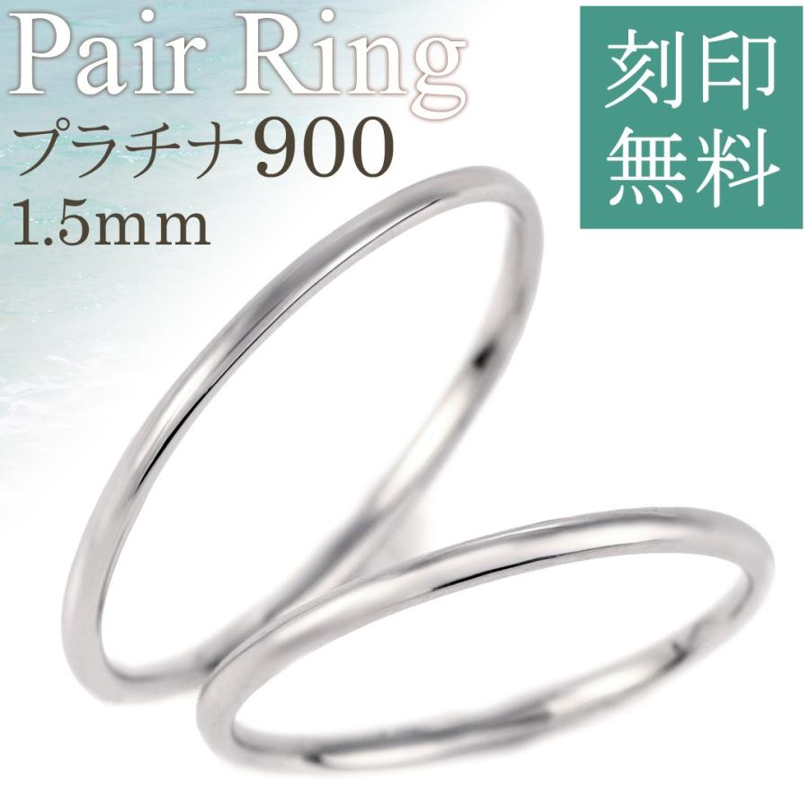 結婚指輪 ペアリング 2本セット プラチナ 格安 安い ペアセット シンプル 甲丸 今だけ代引手数料無料 J125 Allアル 通販 Yahoo ショッピング