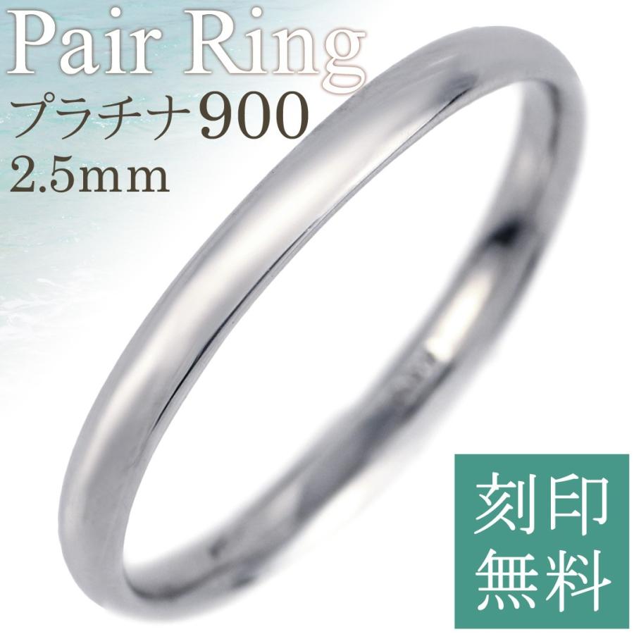 結婚指輪 プラチナ 安い 格安 シンプル ペアリング マリッジ 結婚指輪 プラチナ 安い 格安 シンプル ペアリング マリッジ