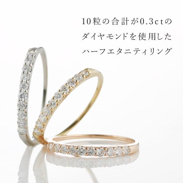 ハーフエタニティ ダイヤモンド 0.3ct リング イエローゴールド ピンク