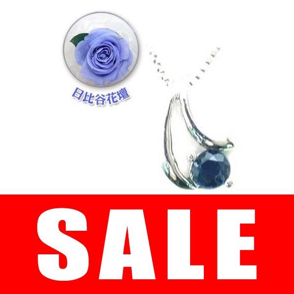 9月誕生石K18ホワイトゴールド サファイアペンダントネックレス オーダー