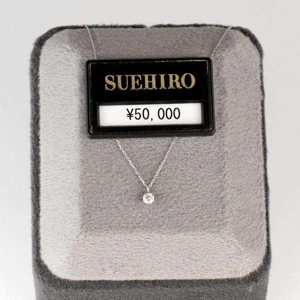SUEHIRO(ジュエリー) ダイヤモンド ネックレス プラチナ 一粒 SUEHIRO(ジュエリー) ダイヤモンド ネックレス プラチナ 一粒