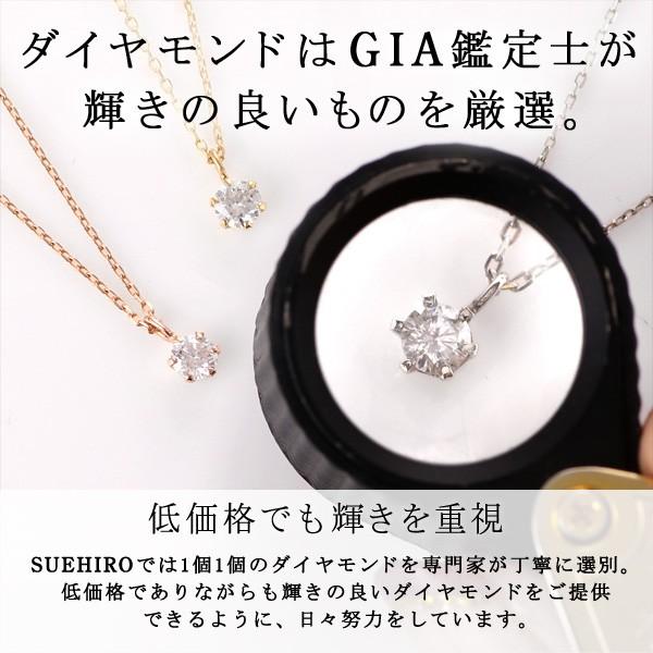 翌日発送】 ダイヤモンド ネックレス 0.08カラット 一粒 ダイヤ