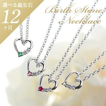 誕生石 レディース ハート ネックレス ルビー サファイア ブルー 