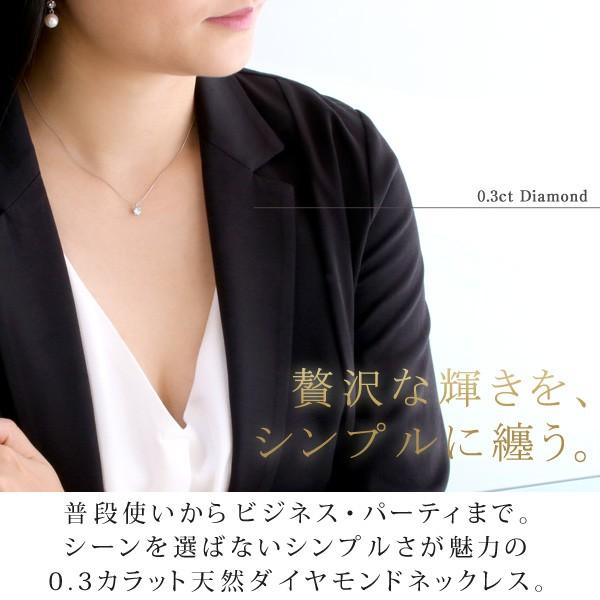 翌日発送】 ダイヤモンド ネックレス 0.3カラット 一粒 プラチナ