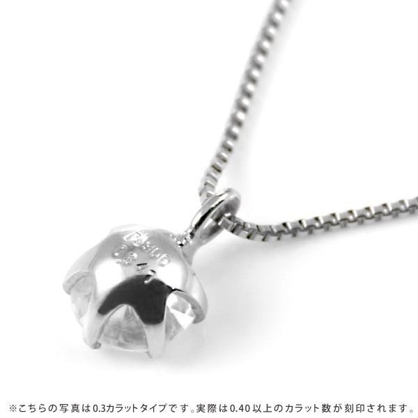 ダイヤモンド ネックレス 0.4カラット 一粒 プラチナネックレス
