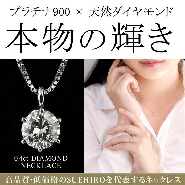 0.4ct プラチナ 一粒ダイヤモンド ネックレス 天然ダイヤモンド