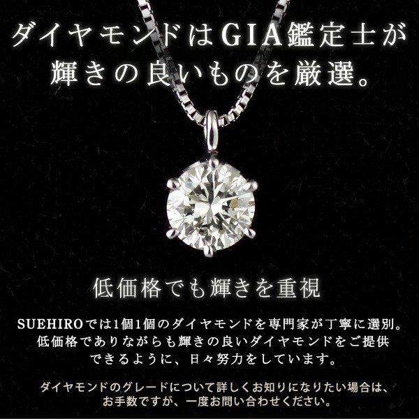 ダイヤモンドネックレス 一粒 鑑定書 プラチナ 0.4カラット