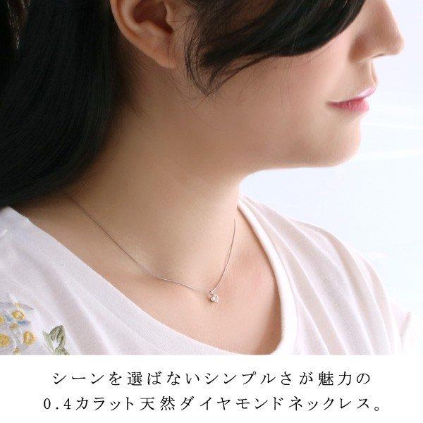ダイヤモンドネックレス プラチナ 鑑定書 0.4カラット ダイヤモンド